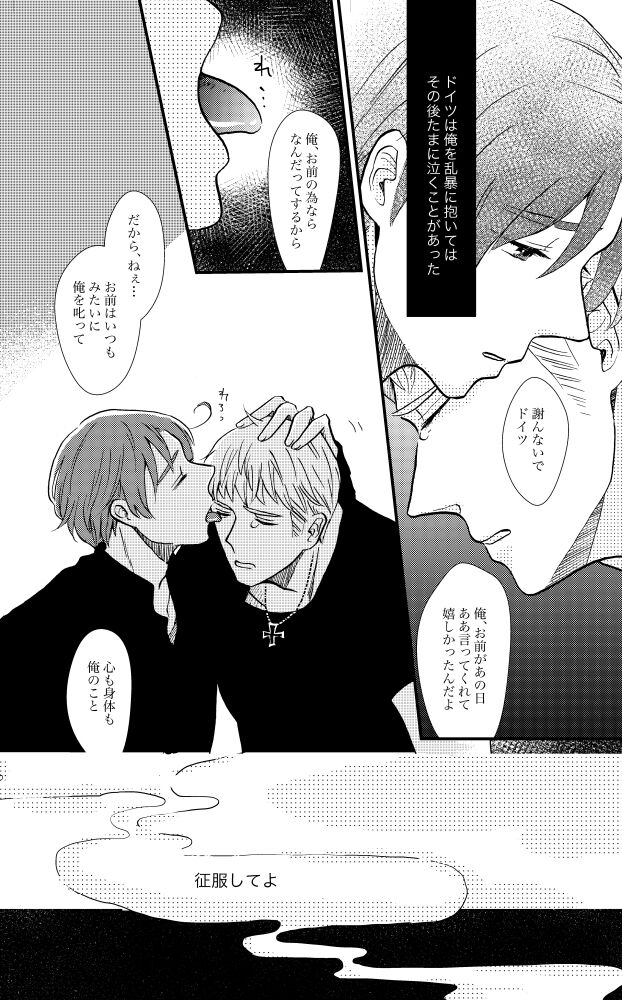 「Ballet Mecanique」 - Page 14