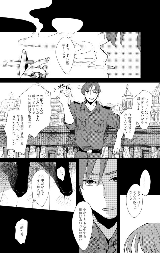 「Ballet Mecanique」 - Page 15