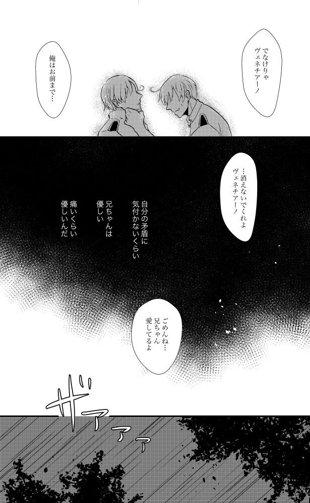 「Ballet Mecanique」 - Page 17