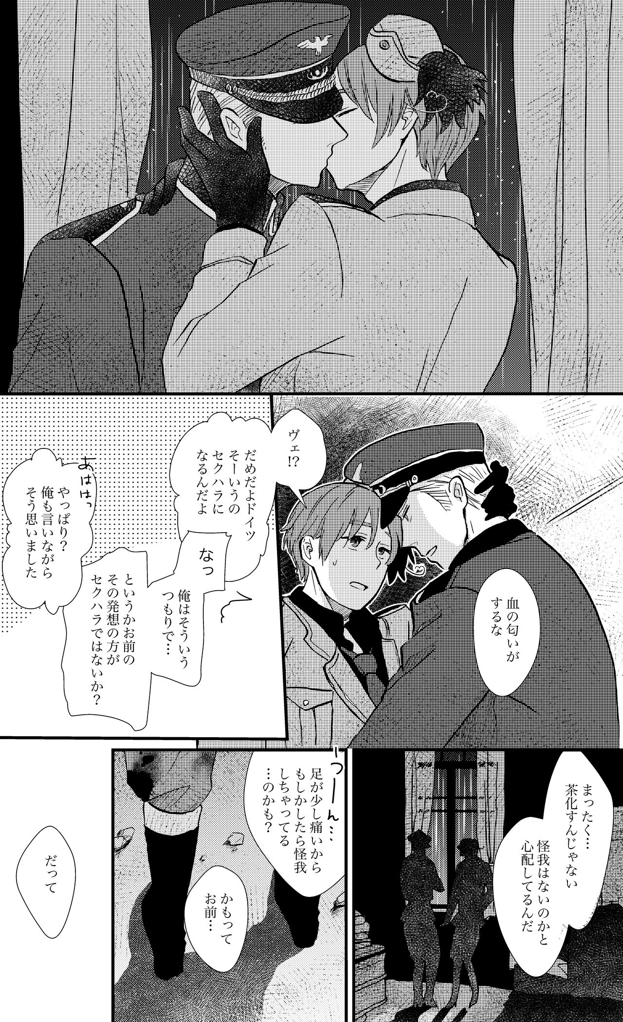 「Ballet Mecanique」 - Page 18