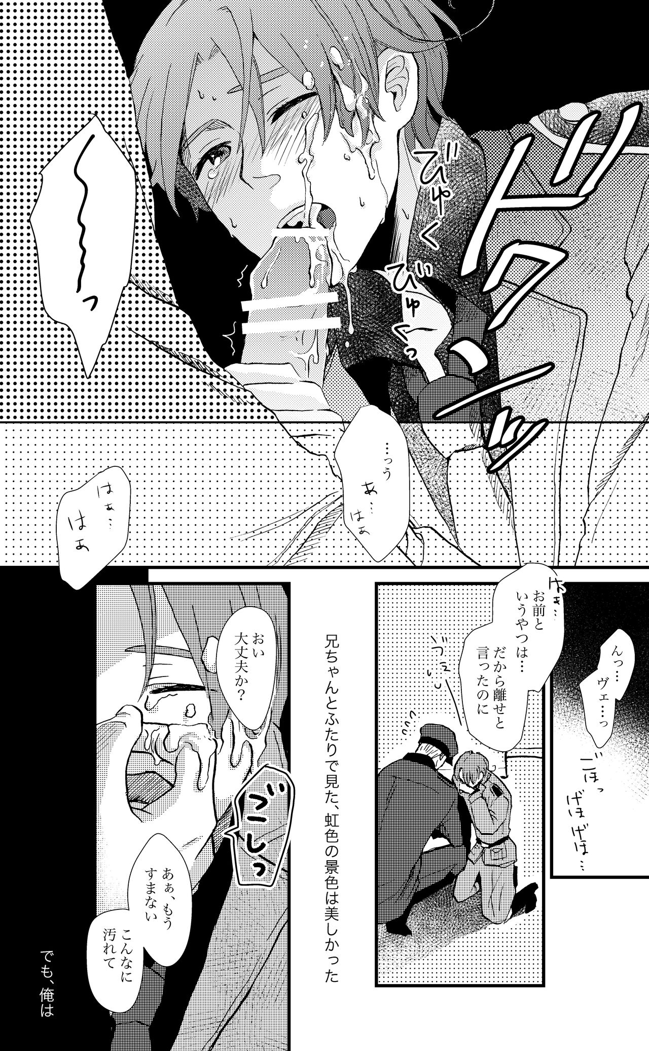 「Ballet Mecanique」 - Page 22