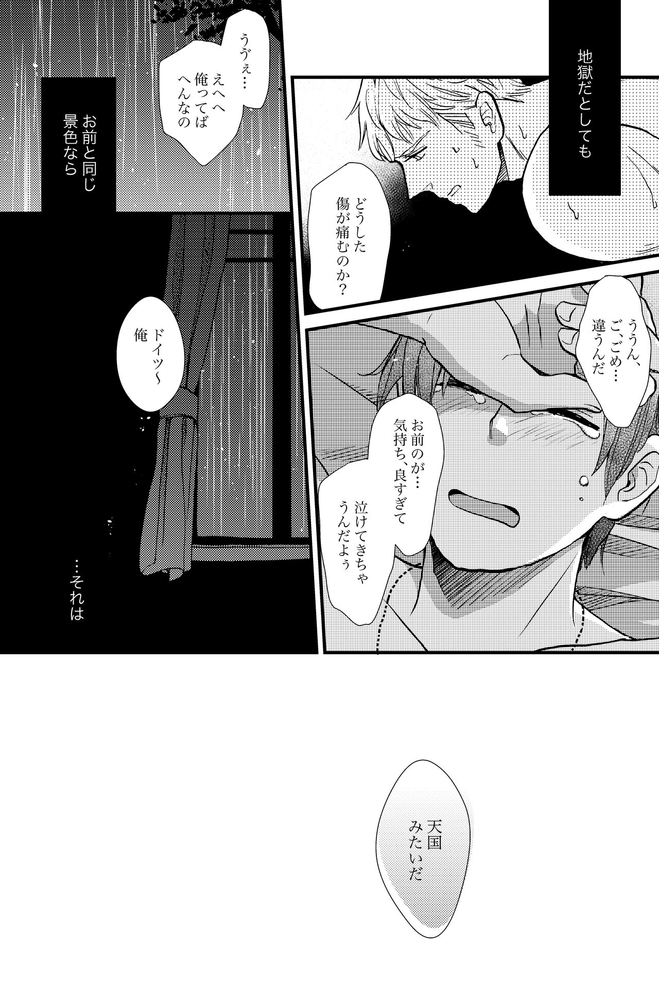 「Ballet Mecanique」 - Page 27