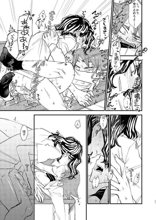 Tekketsu - Page 30