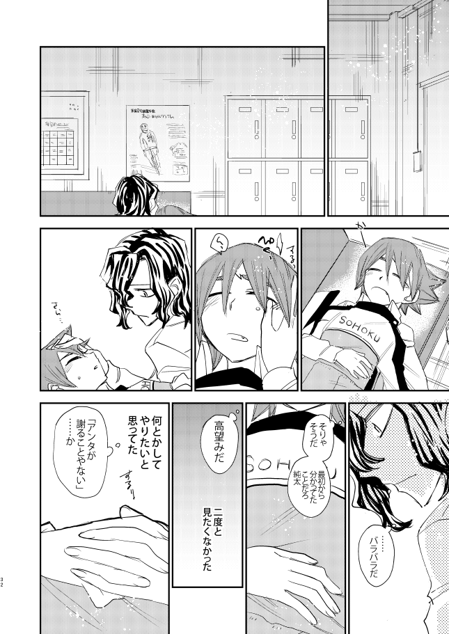 Tekketsu - Page 31