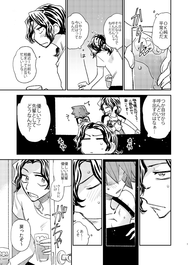 Preview page 7