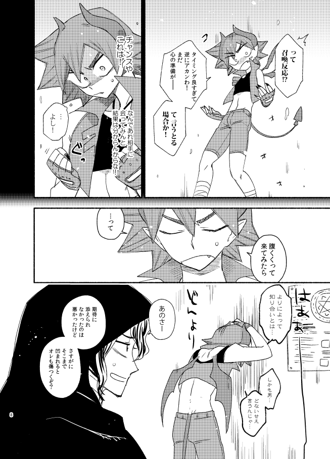 Preview page 7