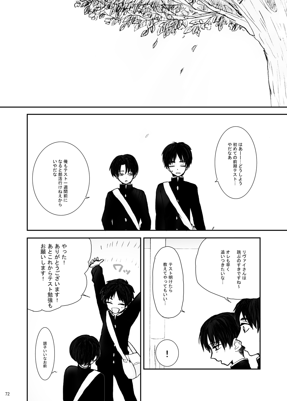 Hizumi - Page 68