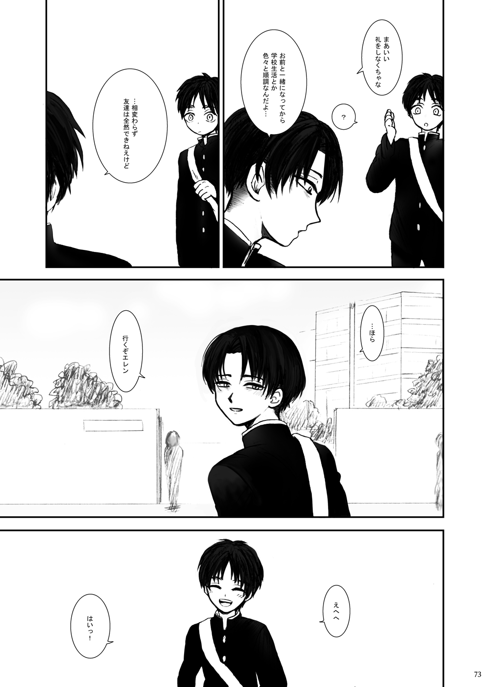 Hizumi - Page 69