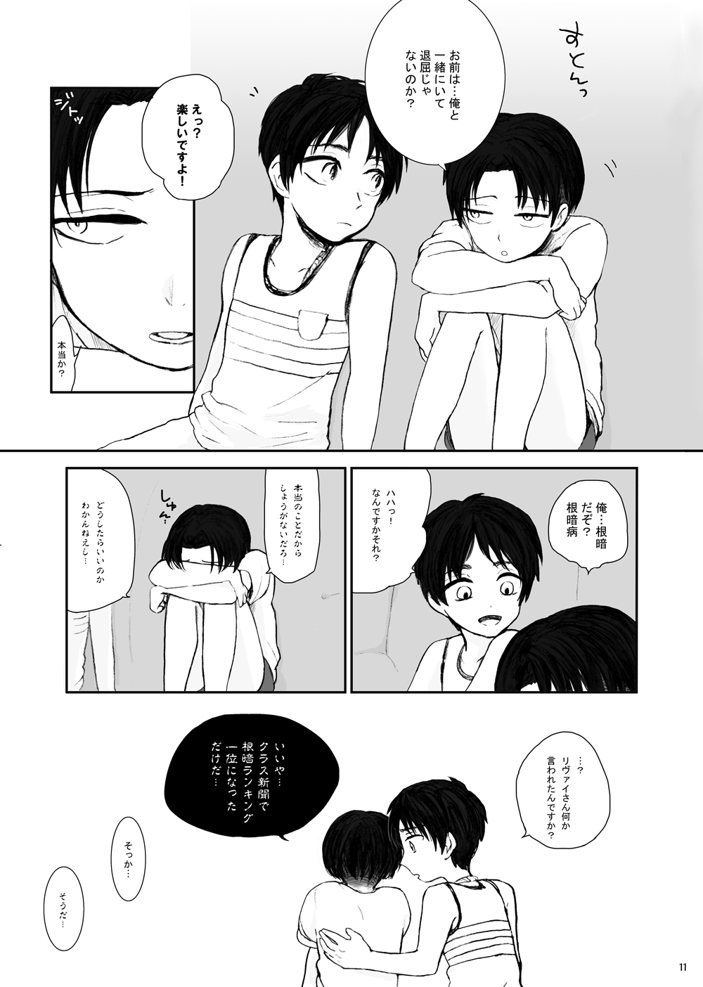 Hizumi - Page 7