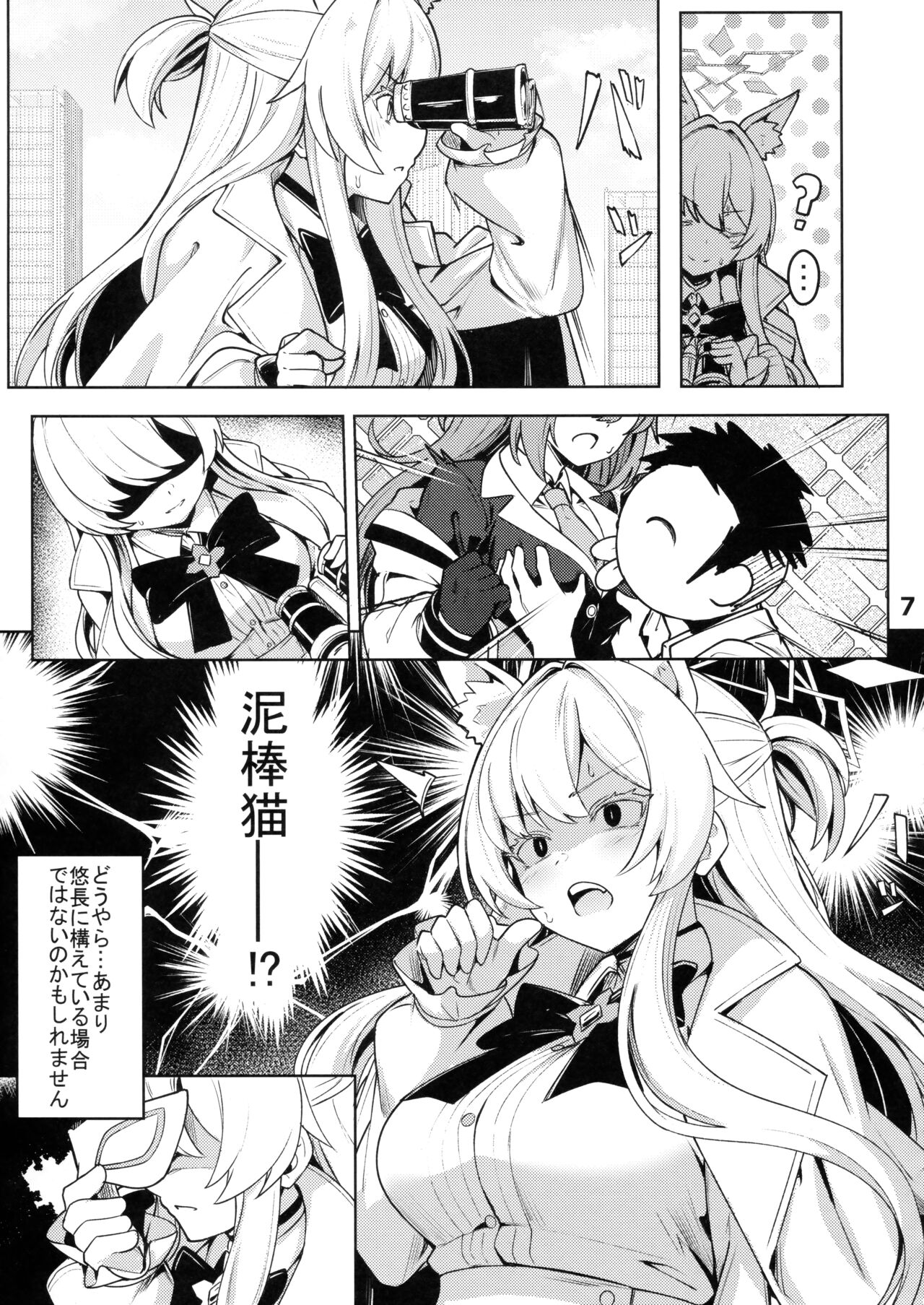 Preview page 8