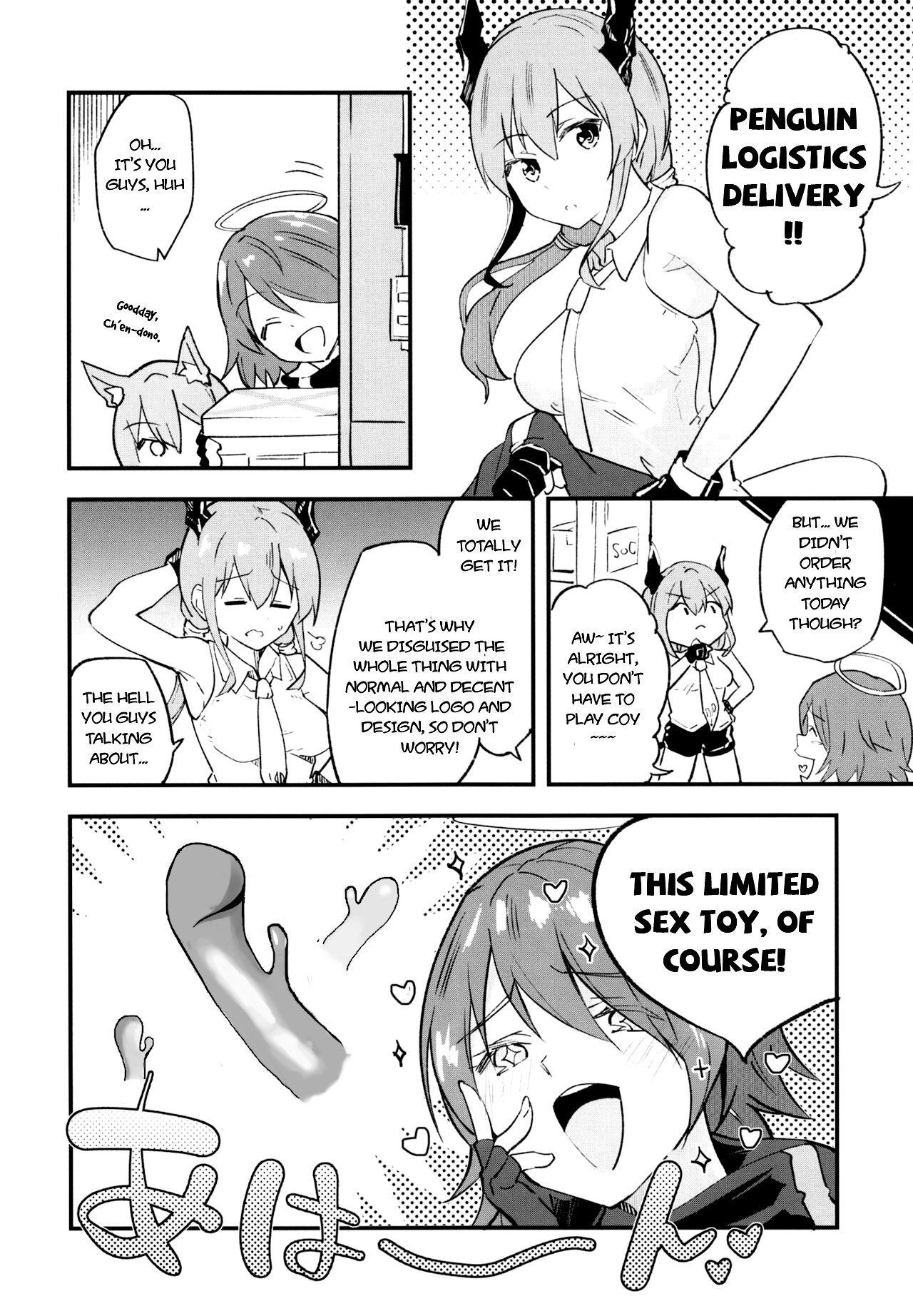 Arknight Jou - Page 20