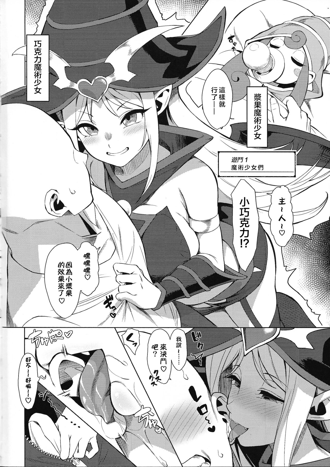 OrgasmCardGirls - Page 3