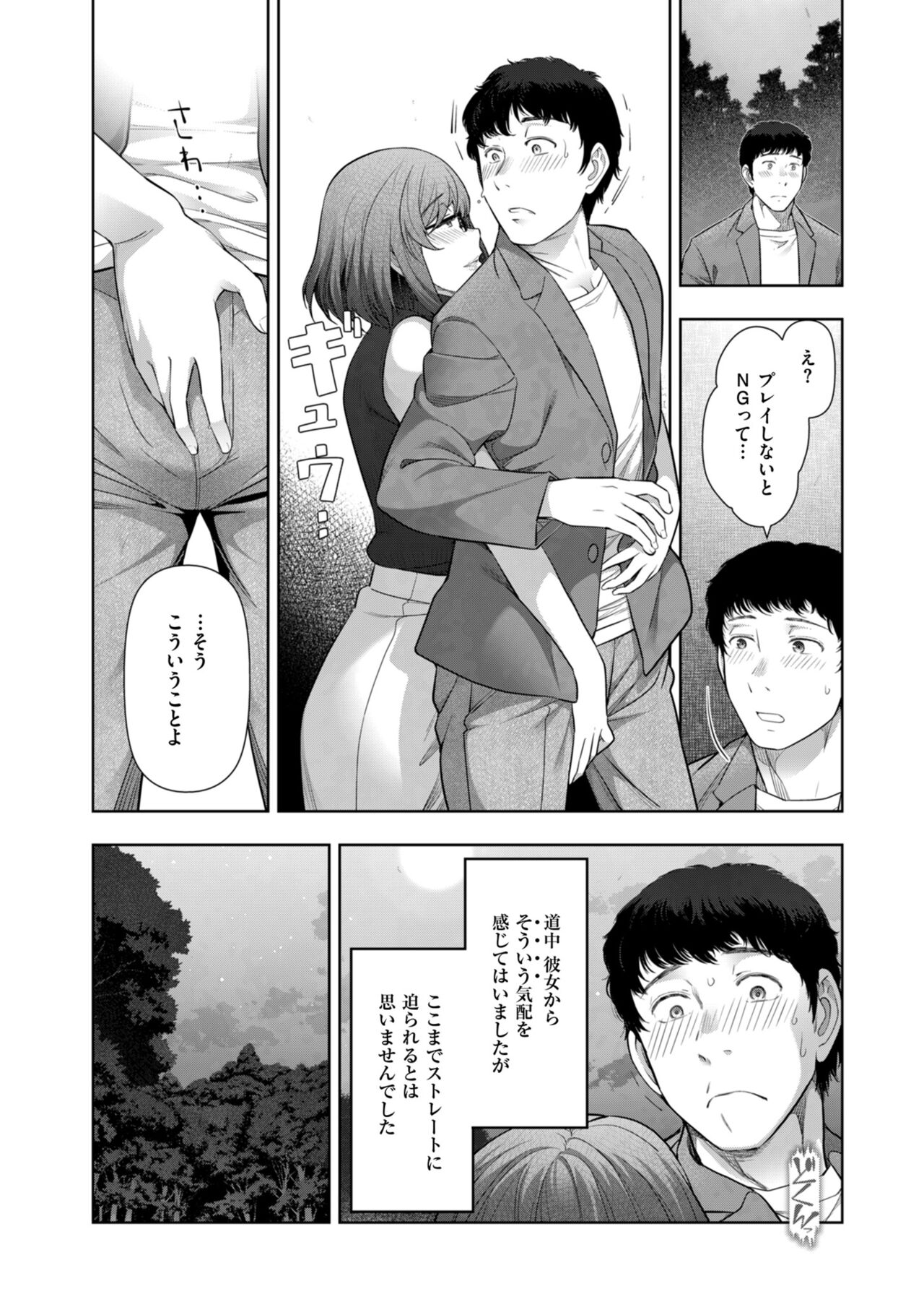 Local H na Toshi Densetsu - Page 16