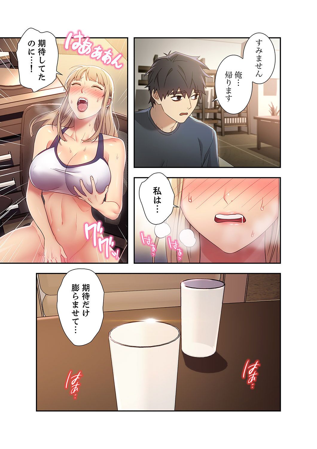 Harem x Harem 2 - Page 11