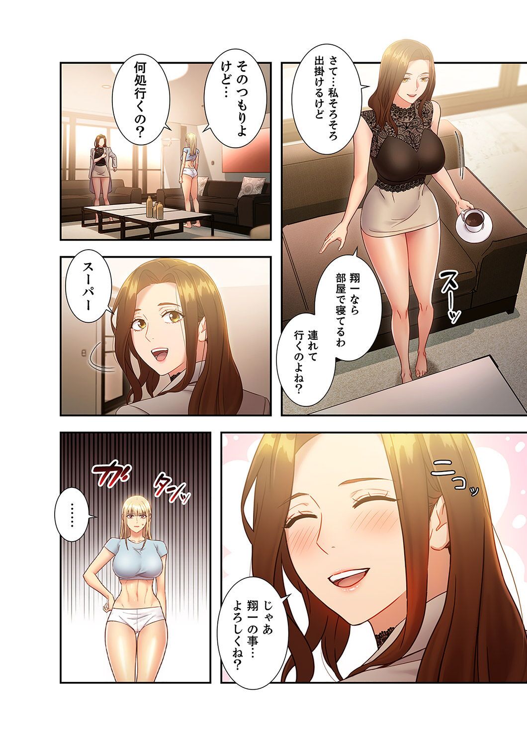 Harem x Harem 2 - Page 176