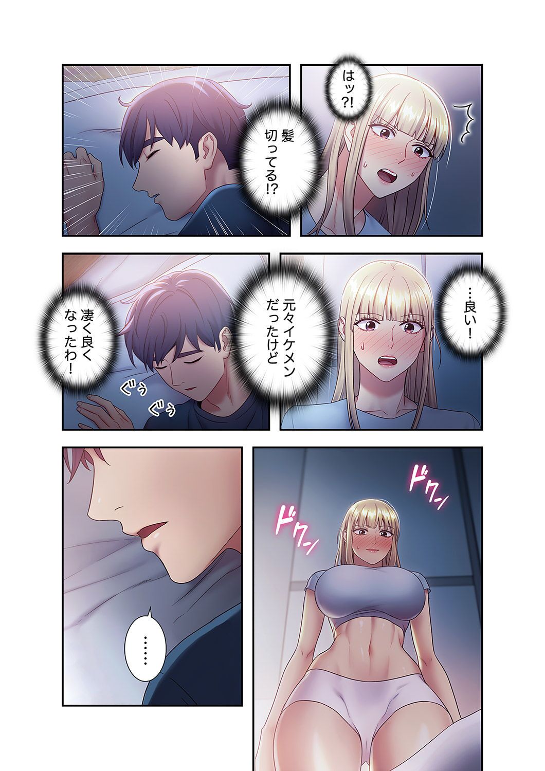 Harem x Harem 2 - Page 178