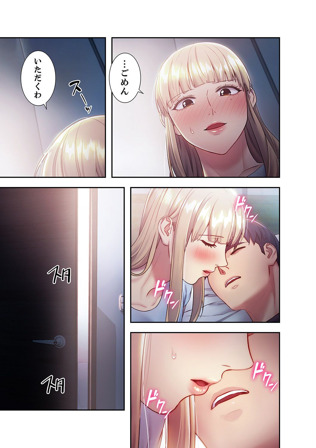 Harem x Harem 2 - Page 179
