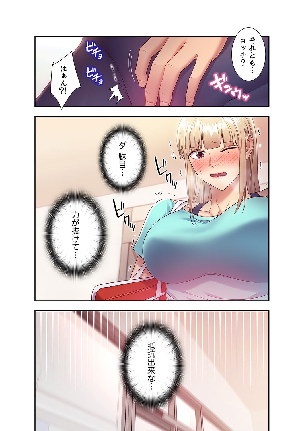 Harem x Harem 2 - Page 18