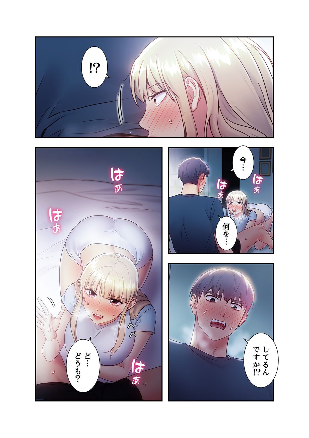 Harem x Harem 2 - Page 187