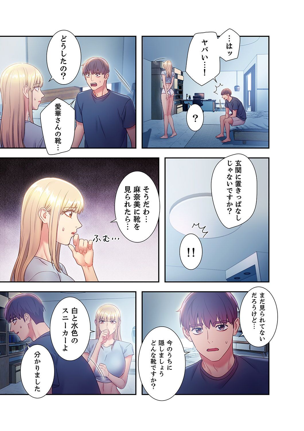 Harem x Harem 2 - Page 195