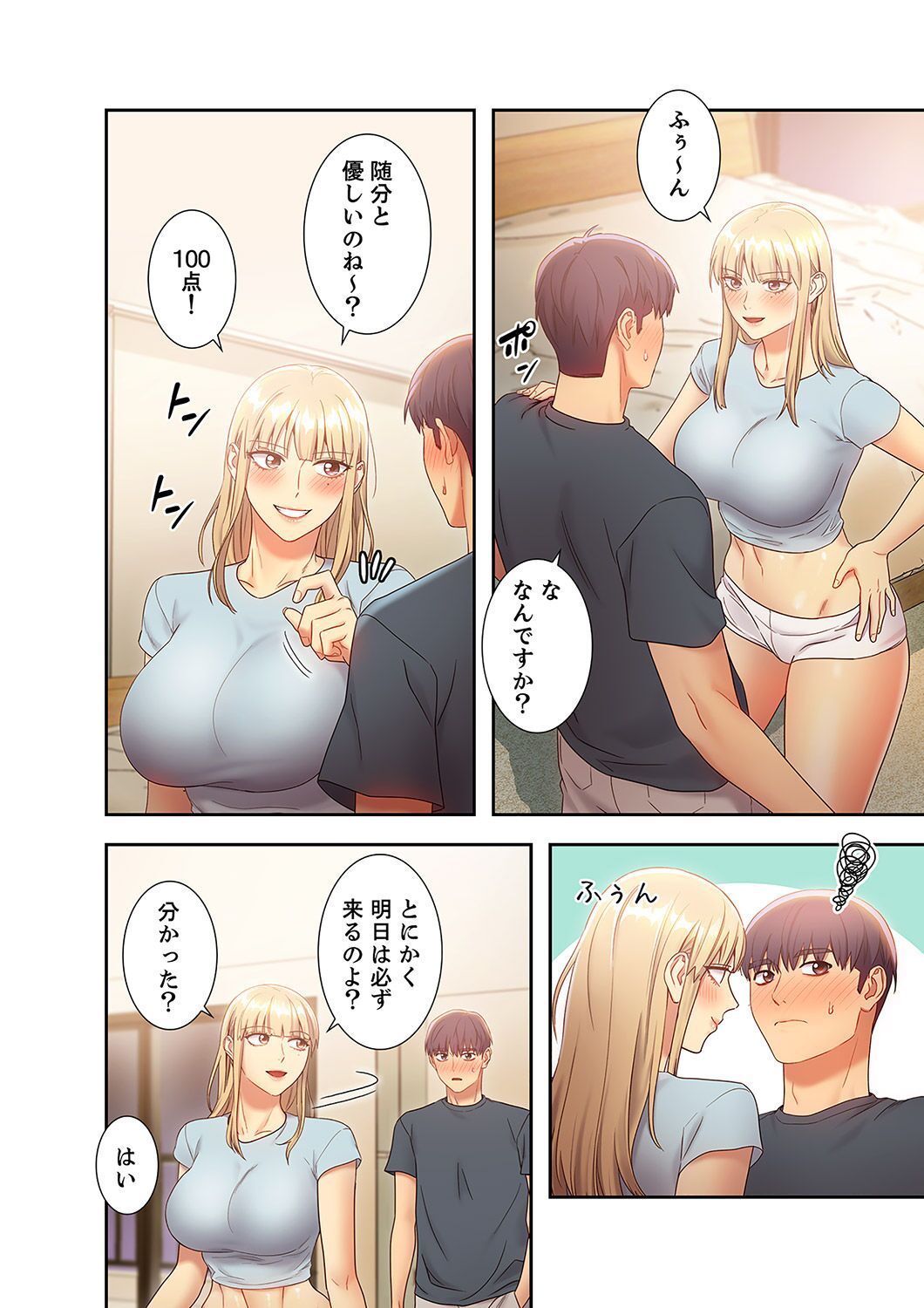 Harem x Harem 2 - Page 206