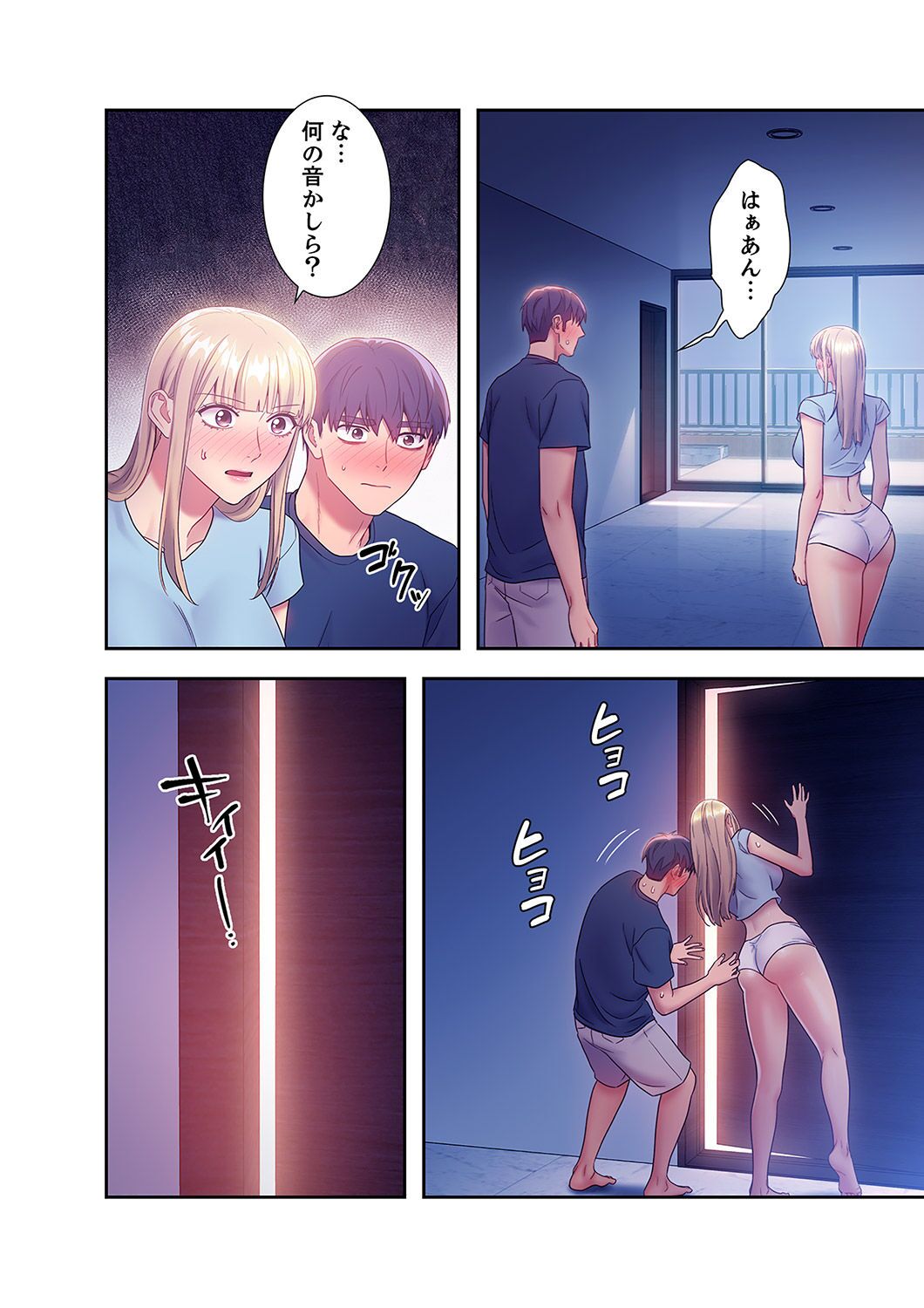 Harem x Harem 2 - Page 208
