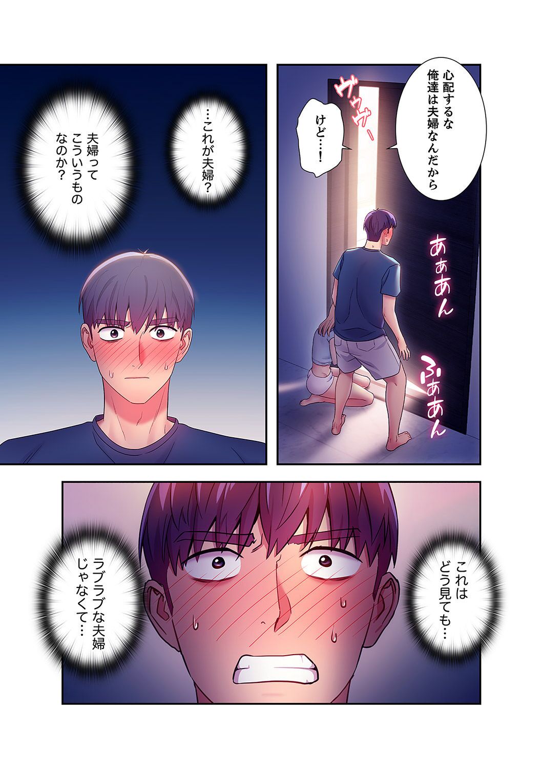 Harem x Harem 2 - Page 215