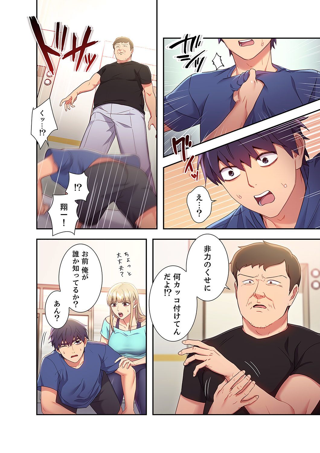 Harem x Harem 2 - Page 22