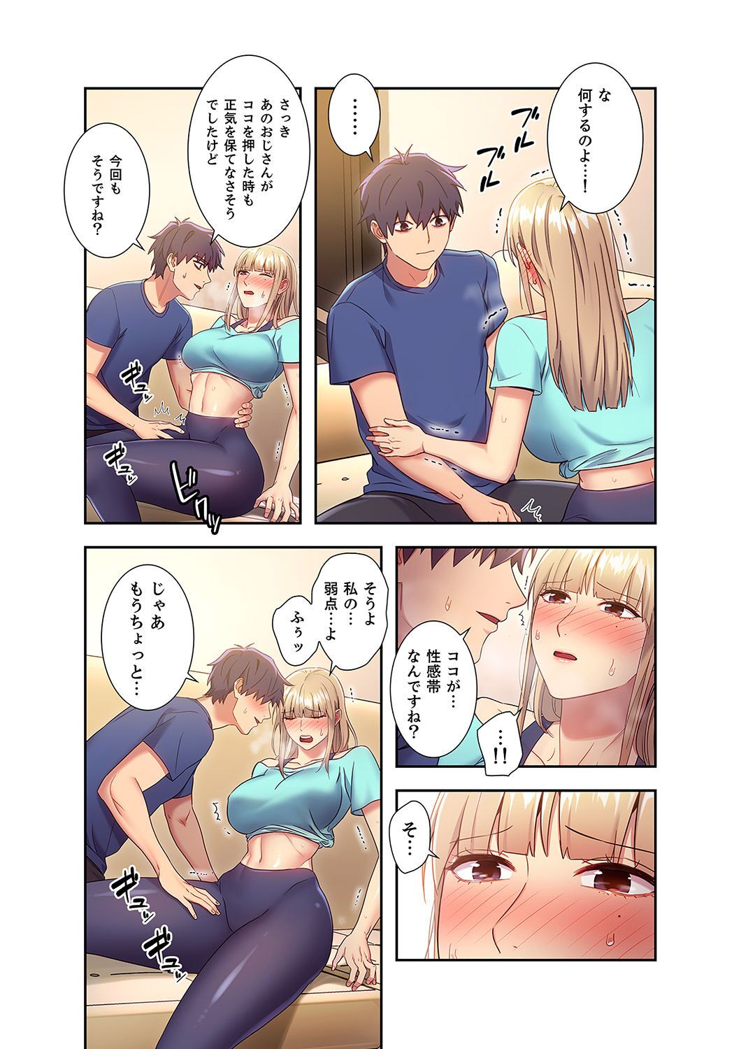 Harem x Harem 2 - Page 31