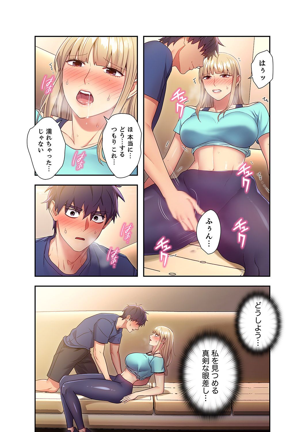 Harem x Harem 2 - Page 33