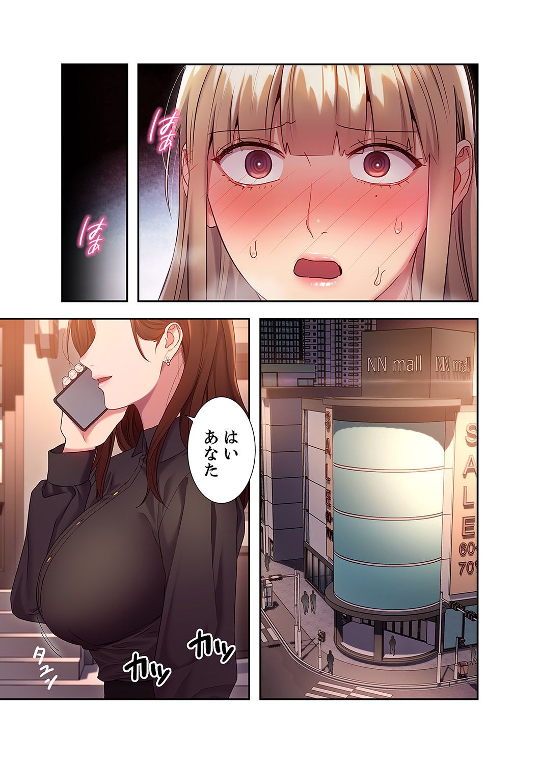 Harem x Harem 2 - Page 45