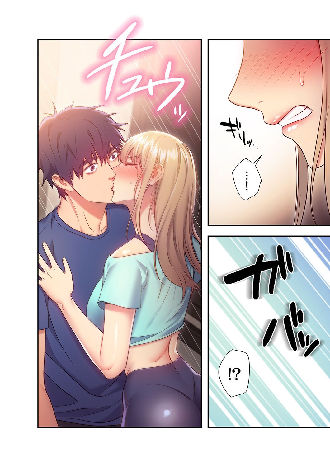 Harem x Harem 2 - Page 48