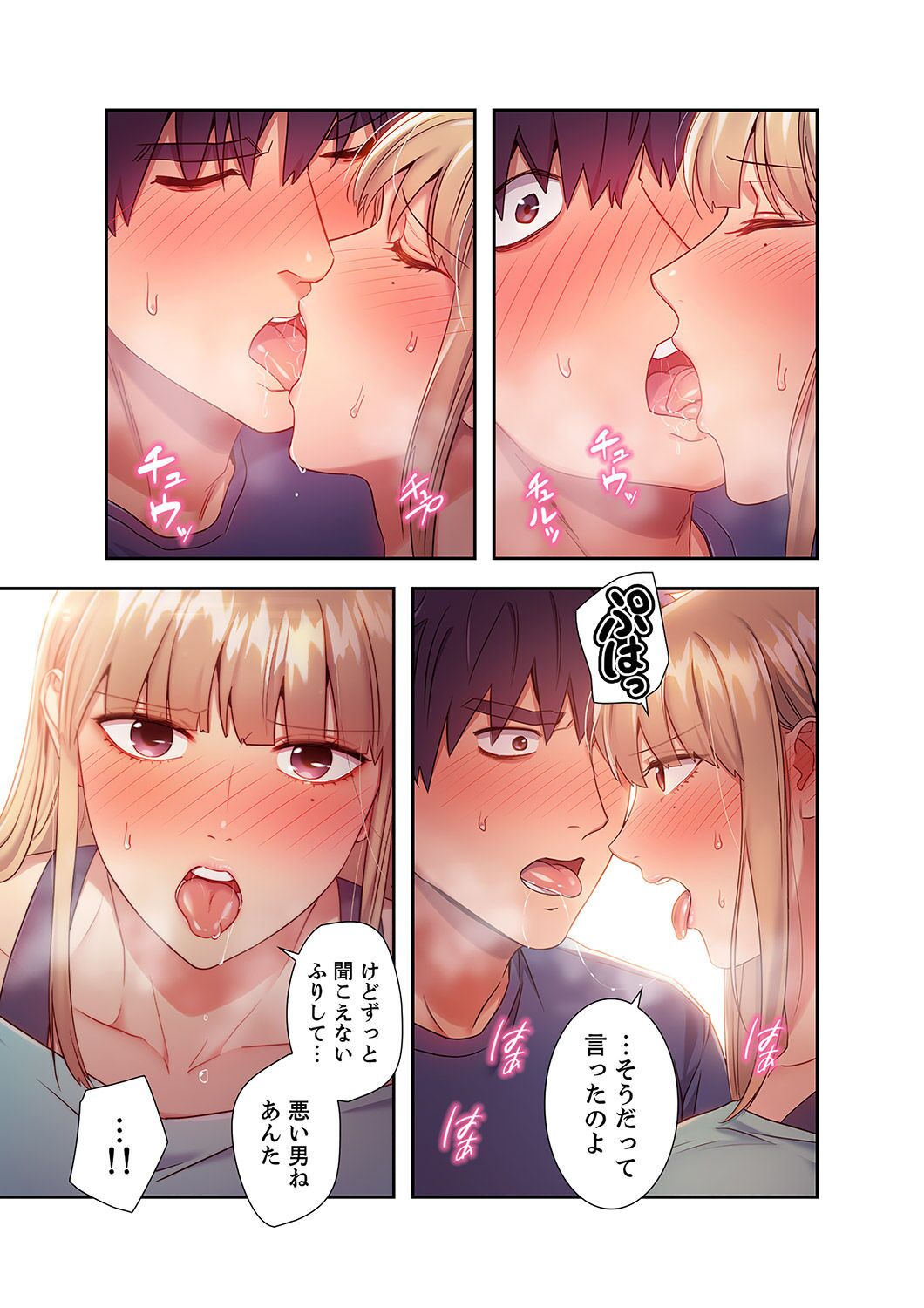 Harem x Harem 2 - Page 49