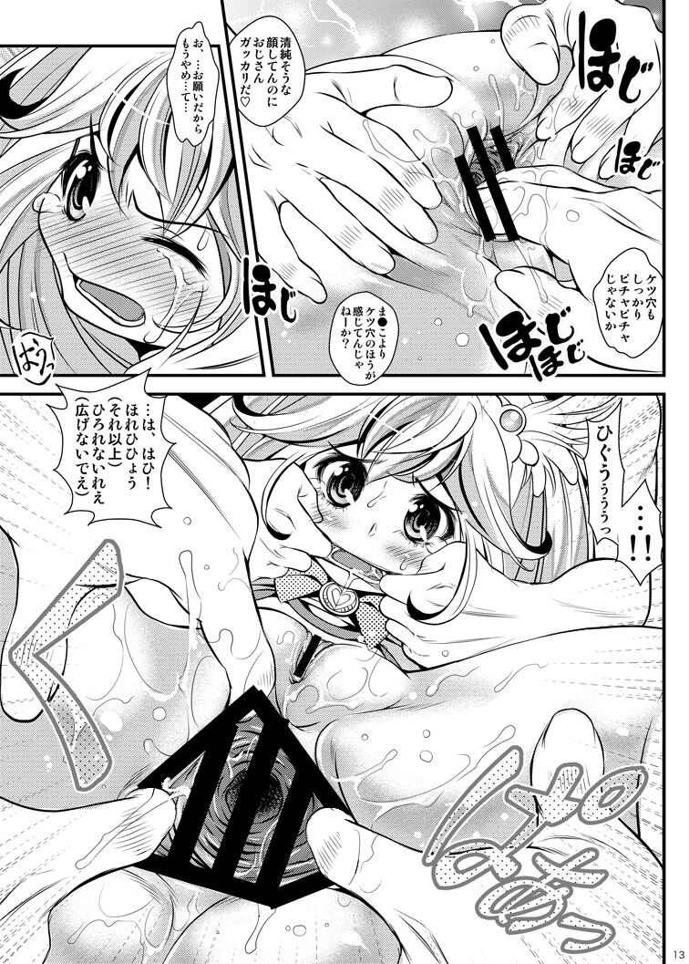 Bad End de Peace! - Page 12