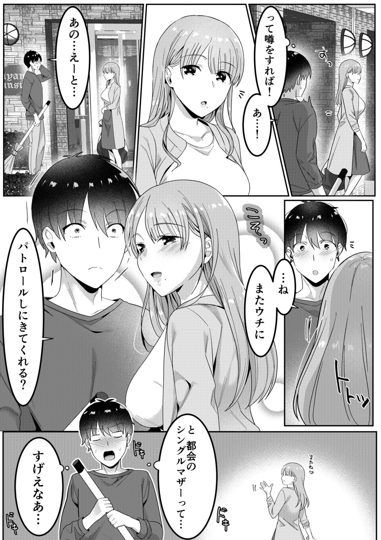 Single Mother House 01 - Page 20