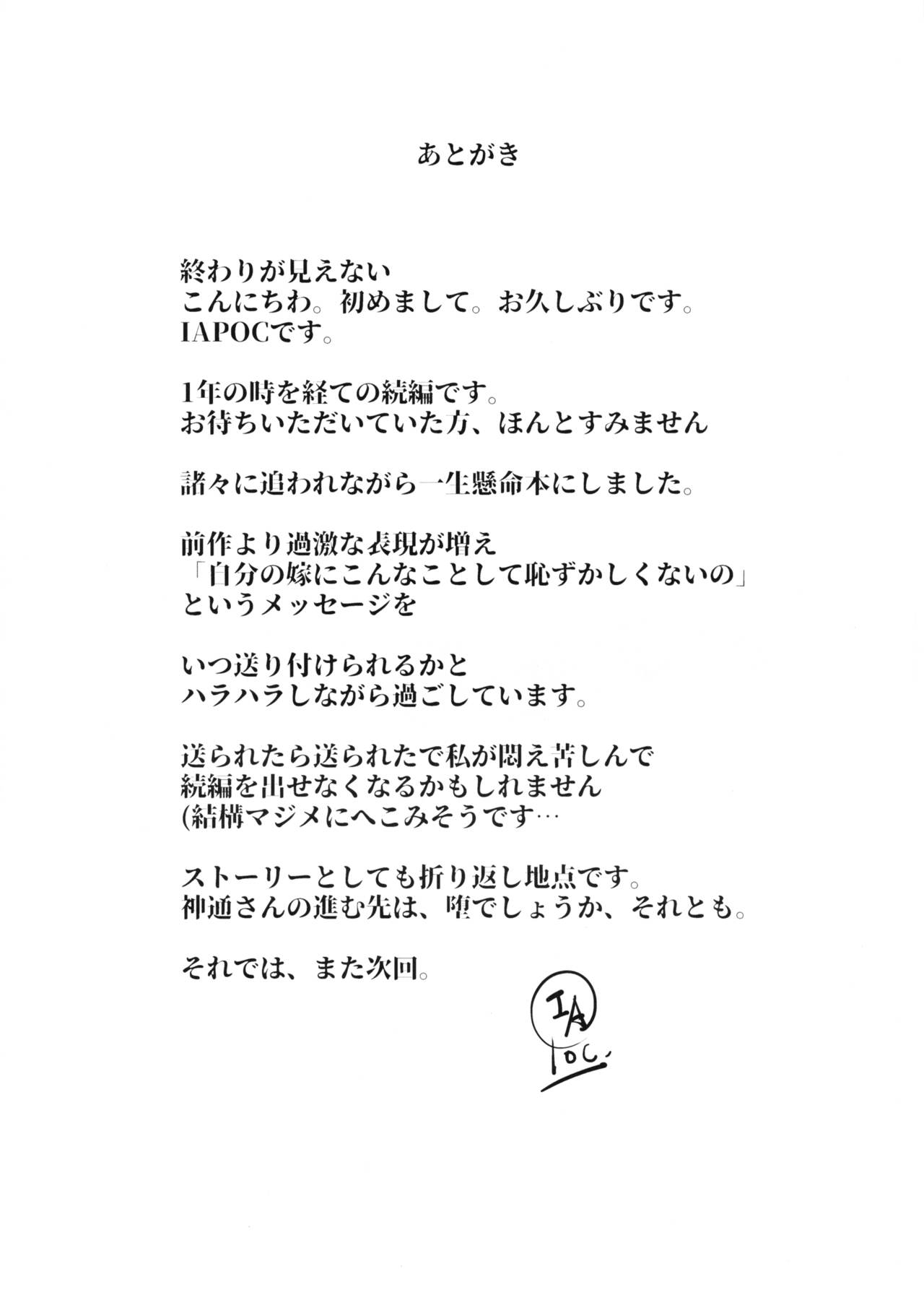 Daka - Page 21