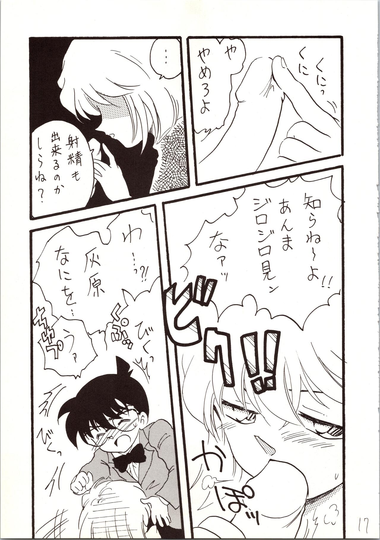 Meitantei DX - Page 17