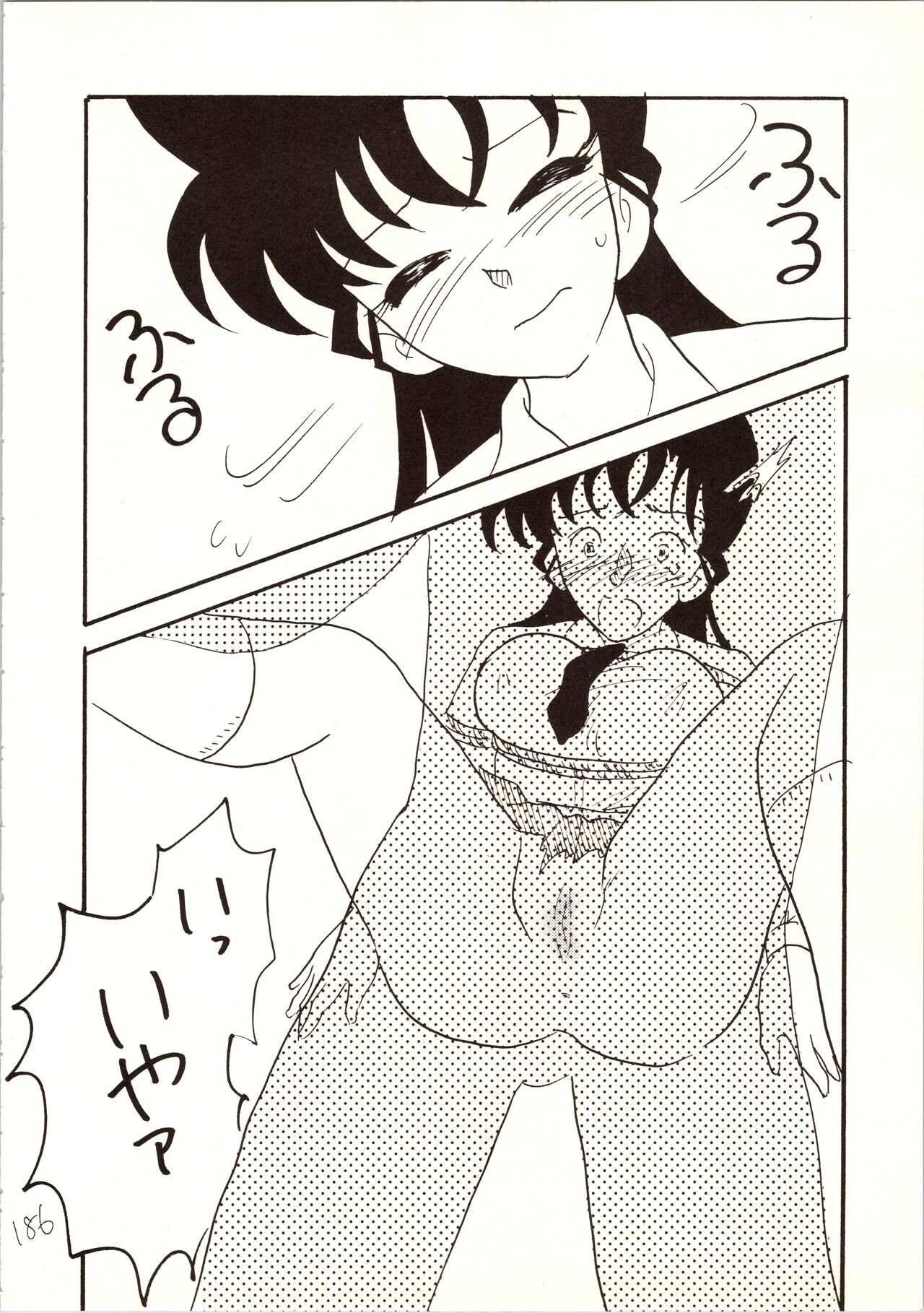 Meitantei DX - Page 186