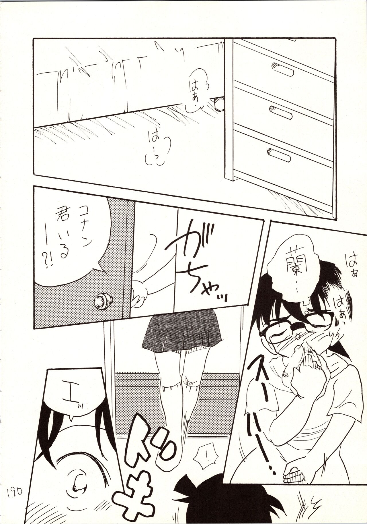 Meitantei DX - Page 190