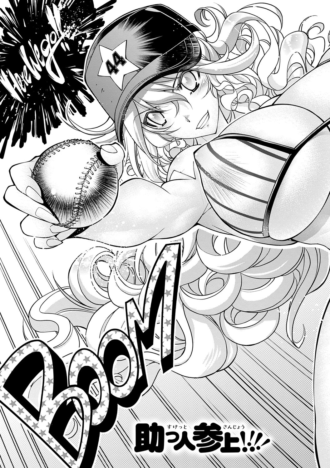 Suketto Sanjou!! - Page 17