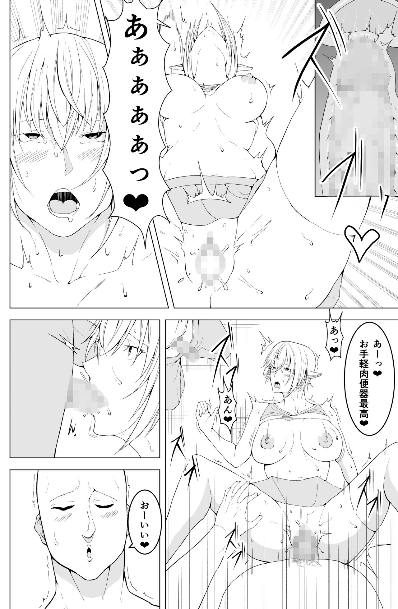 Onna Elf  no Rona - Page 28