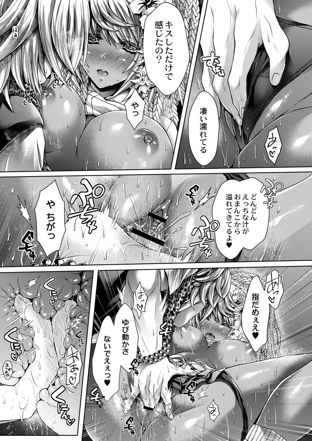 Konshuu no Bitch-san - Page 9