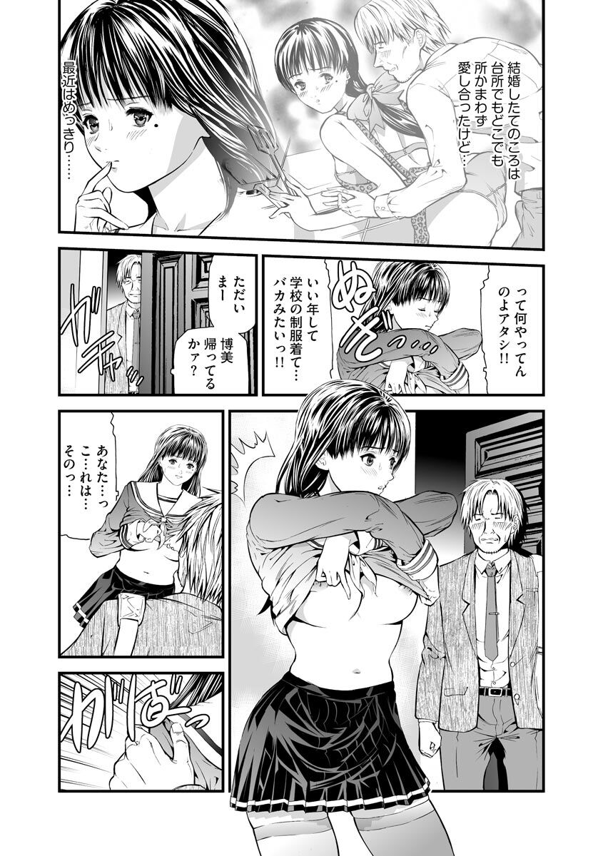 Kairaku Kyoushitsu - Page 10