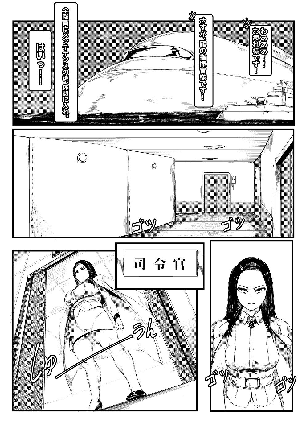 Invincible Dragon - Page 21