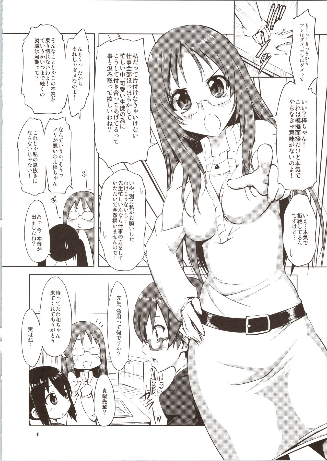 Preview page 4