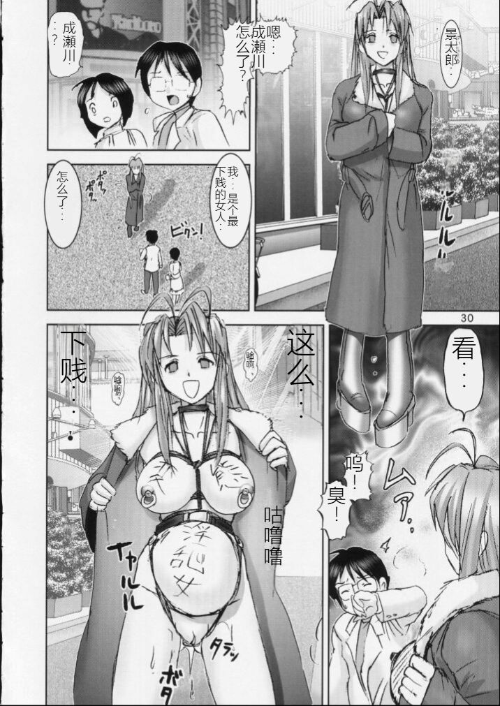 Kichikuna - Page 30
