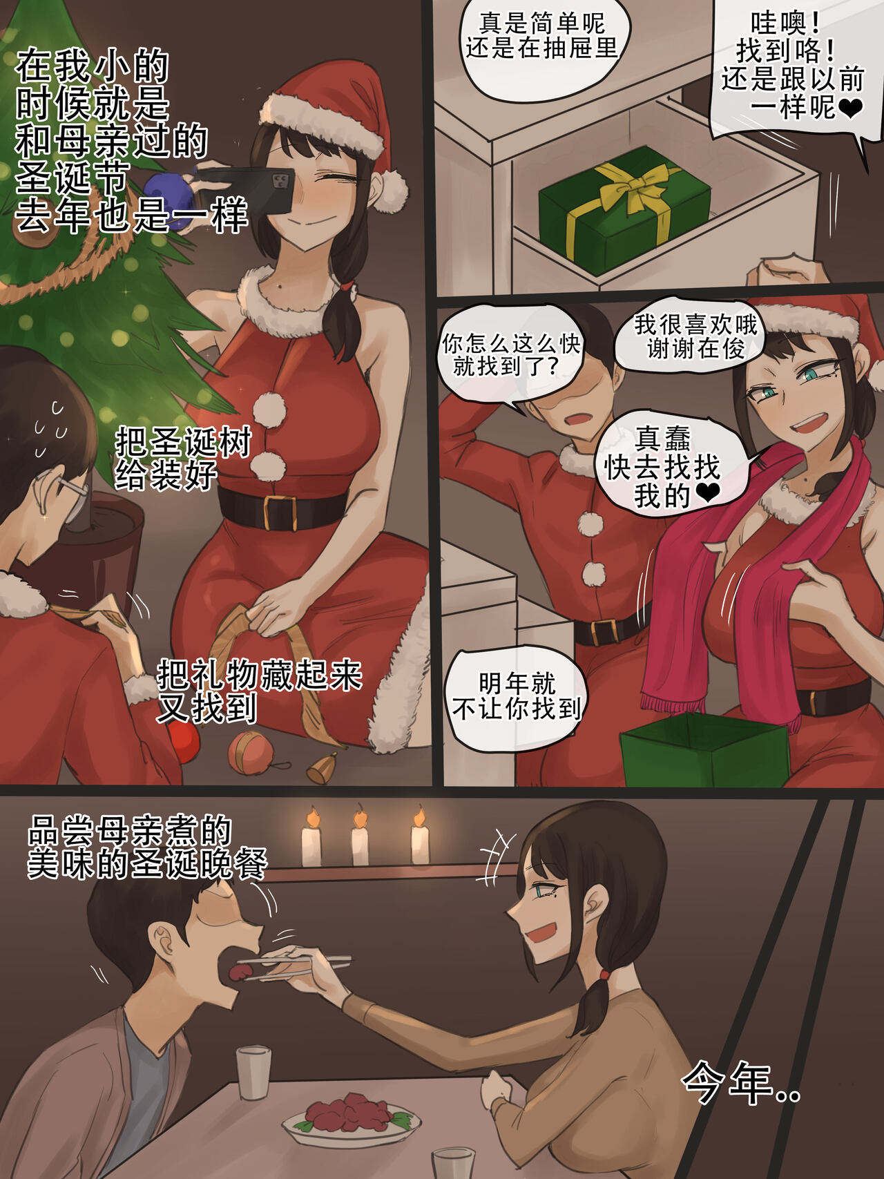Yuj3 - Page 18