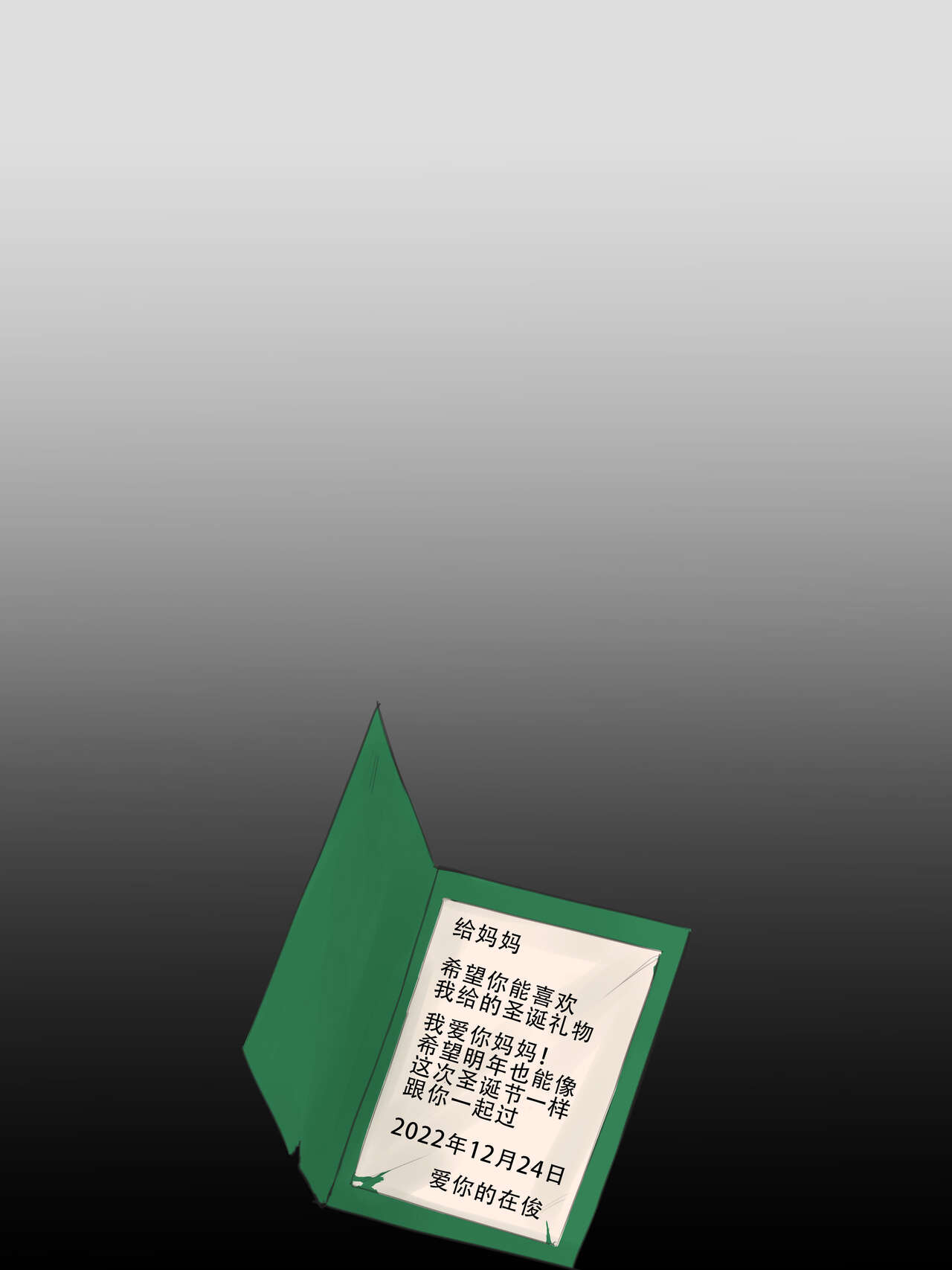 Yuj3 - Page 28