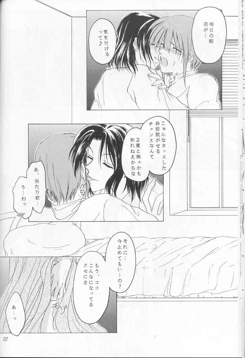 - Sweet Trap - Page 16