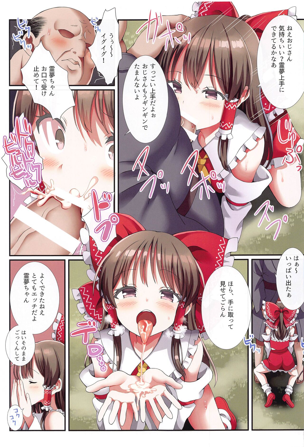 Mesugaki PROJECT2 - Page 24